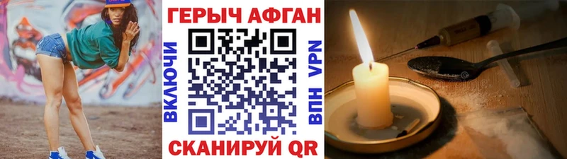 ГЕРОИН афганец  Саратов 