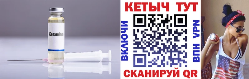 Кетамин VHQ  Саратов 