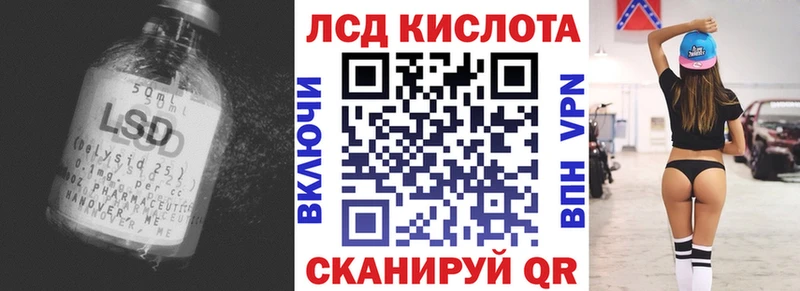 купить закладку  Саратов  Лсд 25 экстази кислота 