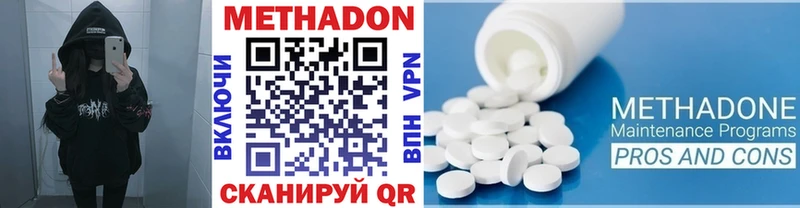 МЕТАДОН кристалл Саратов